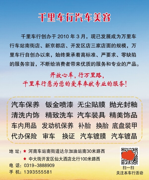 汽車美容卡