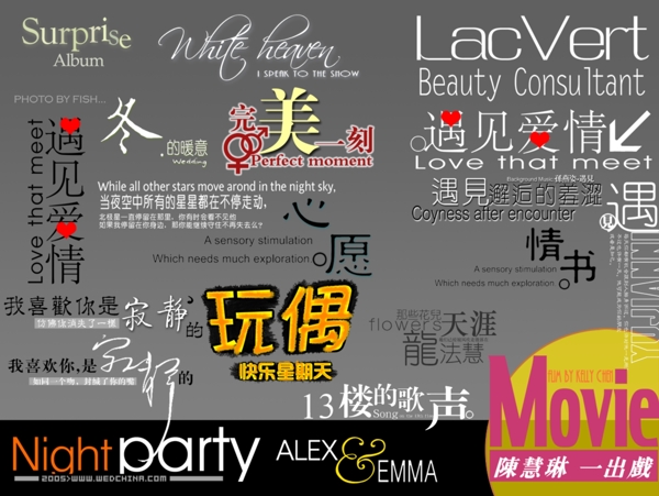 婚紗文字