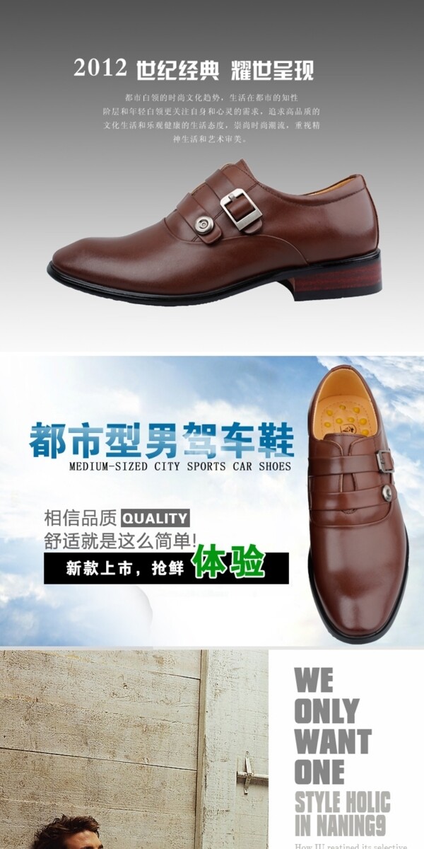 淘寶鞋子描述模板圖片