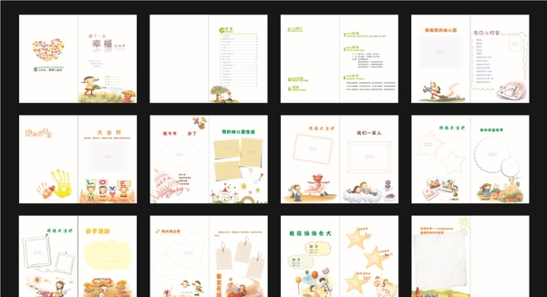 成長(zhǎng)畫(huà)冊(cè)圖片