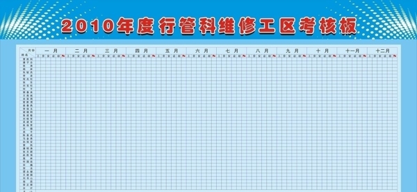 星級(jí)考核得分表圖片