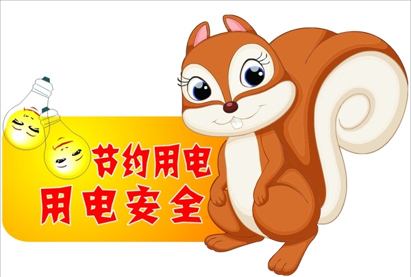節(jié)約用電標語