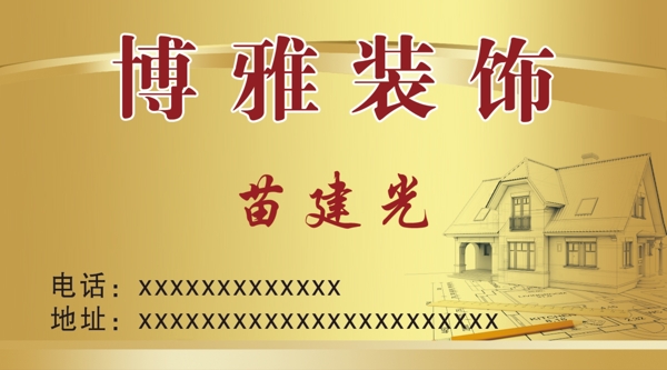 裝飾名片