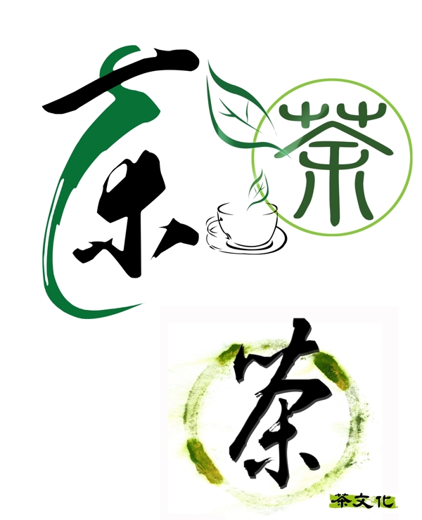 茶字體圖片