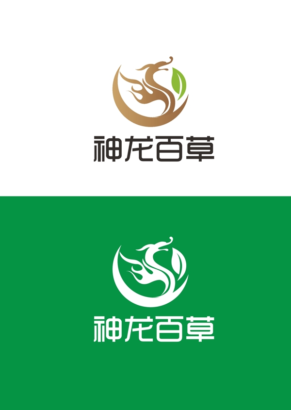 百草標(biāo)識設(shè)計(jì)