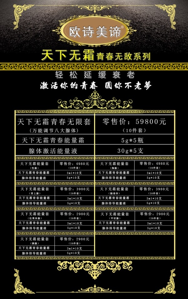 價(jià)目表