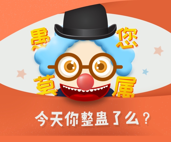 愚人節(jié)