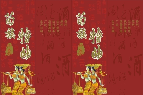 酒包裝圖片