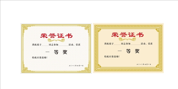 歐式榮譽(yù)證書