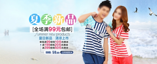 淘寶女裝海報(bào)