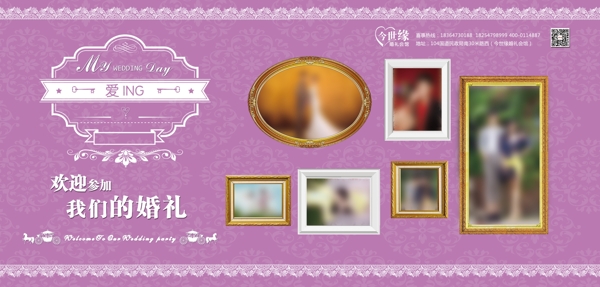 婚禮迎賓