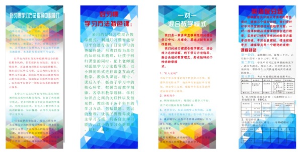 培訓易拉寶