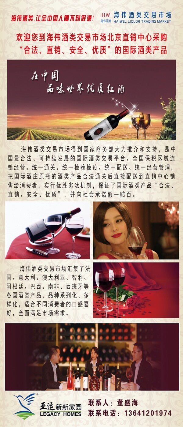 酒展架