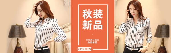女裝海報(bào)