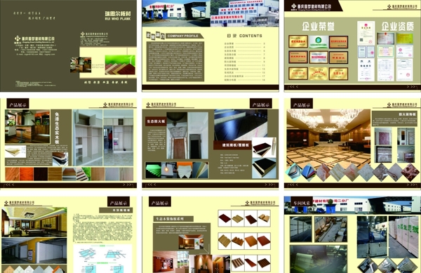 生態(tài)板畫冊圖片