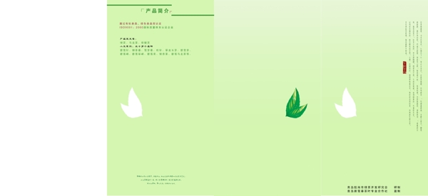 茶葉宣傳單圖片