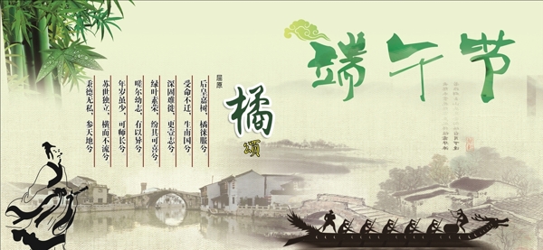 端午節(jié)