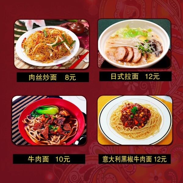 面類圖片