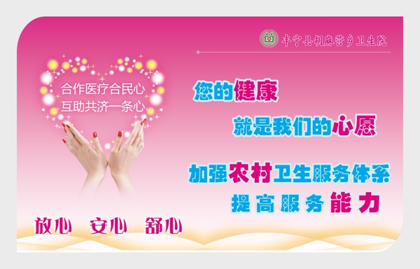 醫(yī)院展板圖片