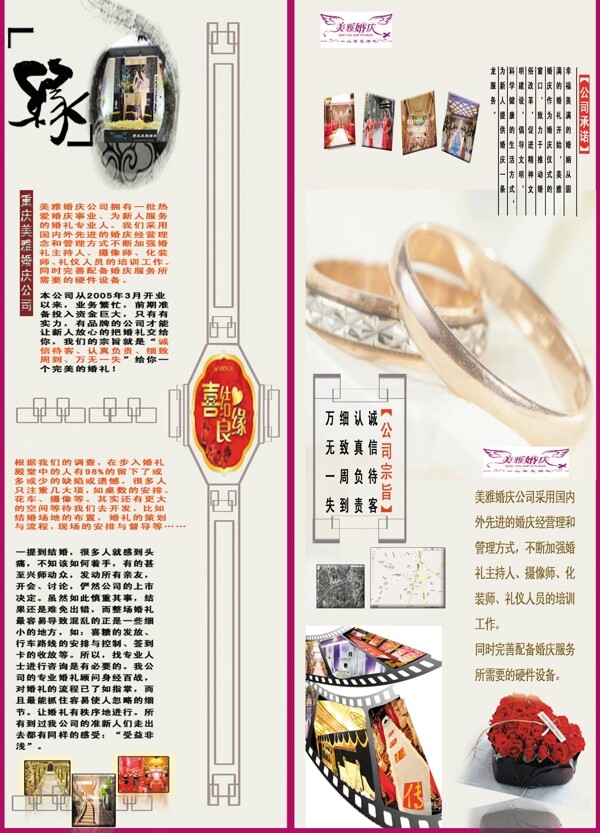 婚慶畫冊內頁圖片