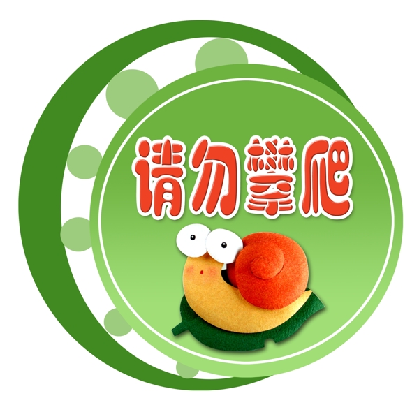 溫馨提示圖片
