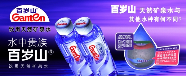 百歲山圖片