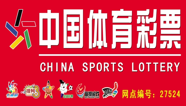 中国体育门头图片