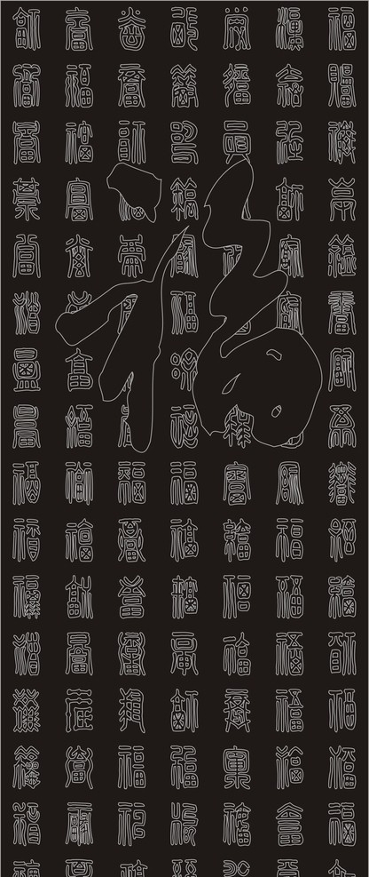 百福圖片