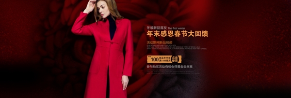 女裝海報(bào)春節(jié)元旦圣誕海報(bào)