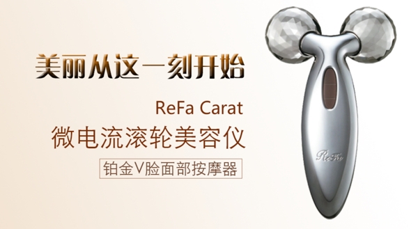 儀淘寶促銷banner
