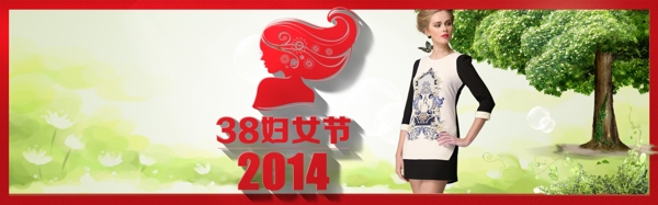 3.8婦女節(jié)