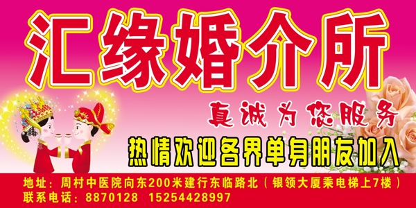 婚介圖片