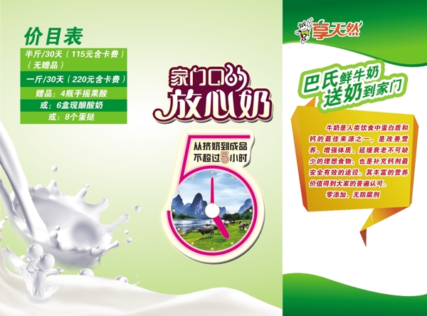 享天然折頁(yè)
