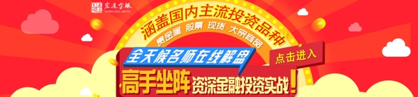 金融投资简洁