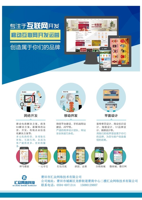 宣傳單創(chuàng)意宣傳公司宣傳單