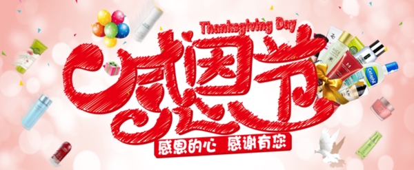 感恩節(jié)圖片