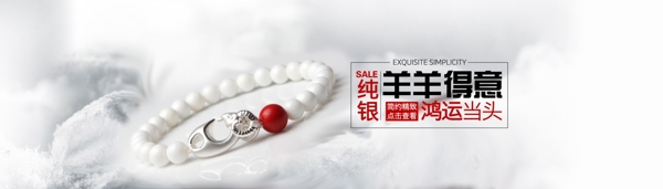 京東淘寶天貓石榴石banner海報(bào)