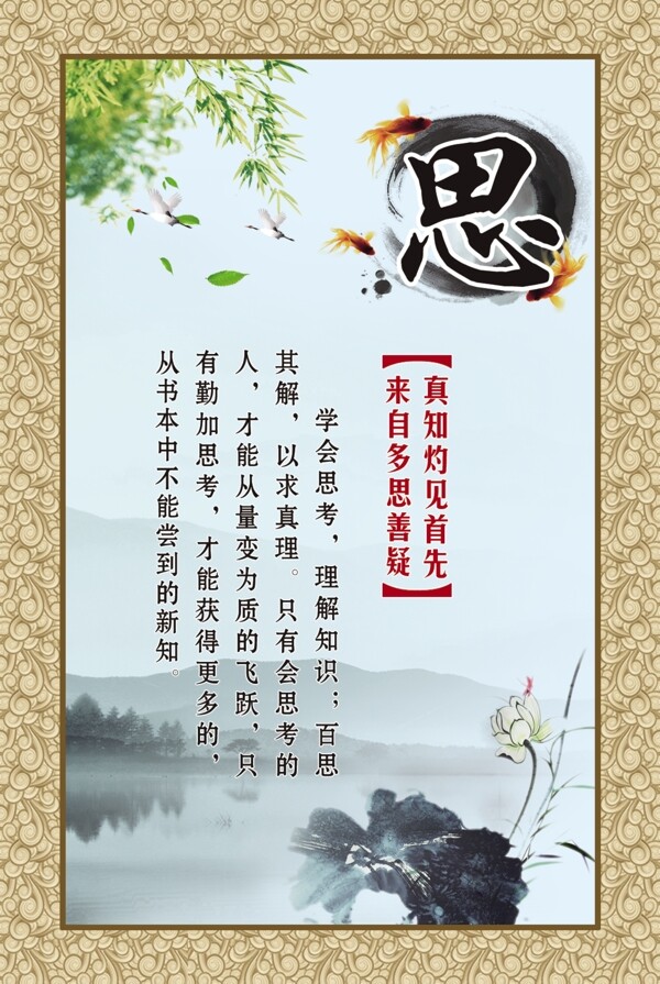 校園文化墻思圖片
