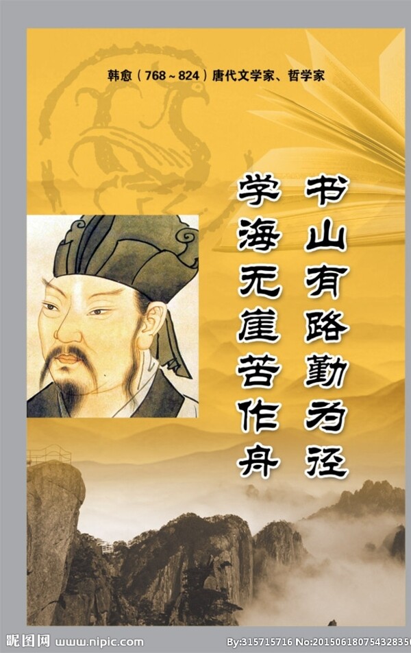 名人名言圖片