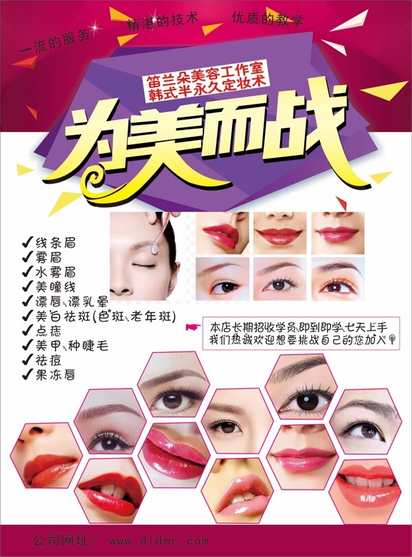 美容