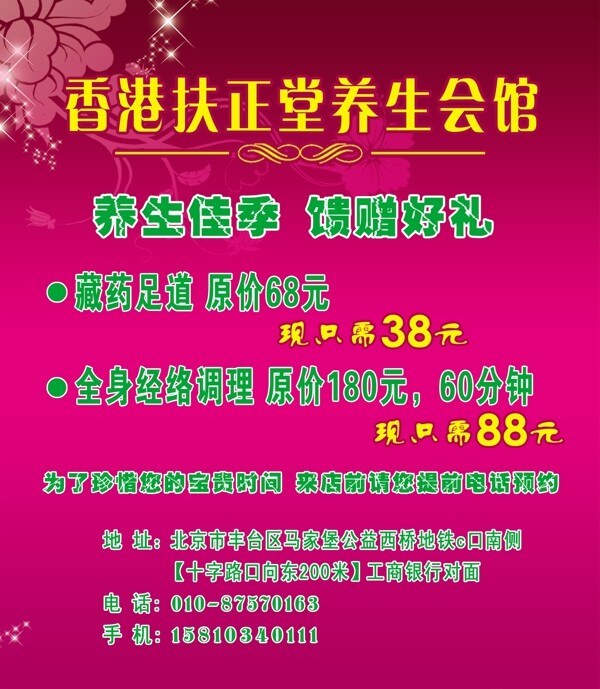 美容海報圖片
