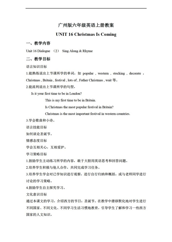 六年級上英語上冊教案module6unit16