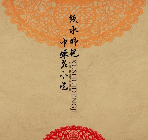 小吃裝修圍擋