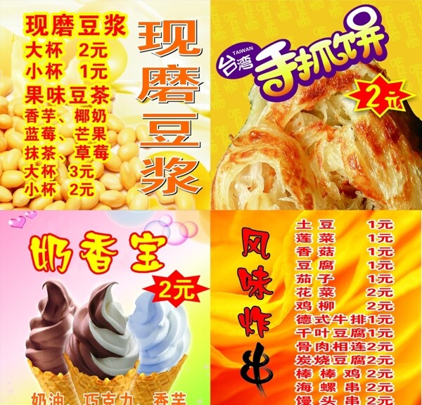 燈箱片圖片