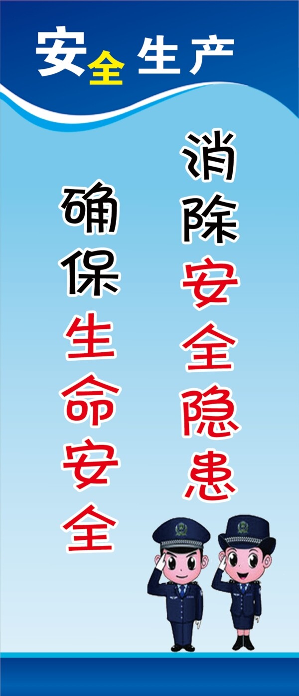 安全生產(chǎn)標(biāo)語圖片