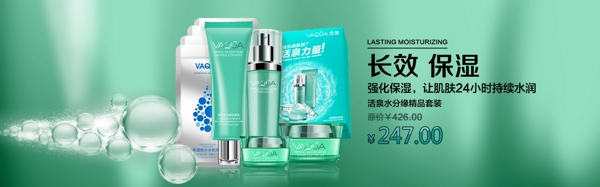 化妝品海報美妝保濕補(bǔ)水