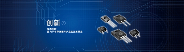 半導體banner