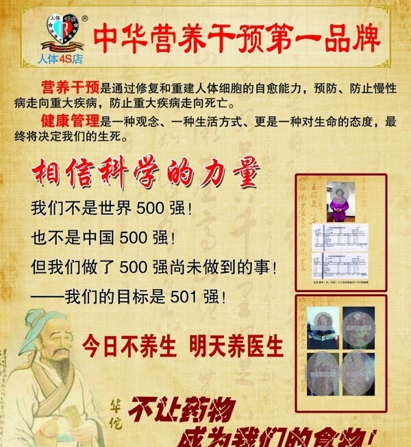 保健展板圖片