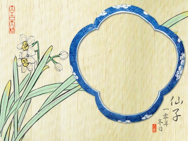 青花瓷相框
