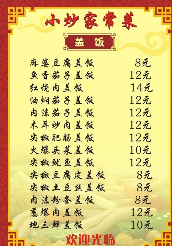 菜單